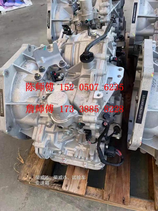 Suitable for Rongwei 350 550 750 MG 6 MG6 1.3 1.51.8T manual gearbox automatic transmission
