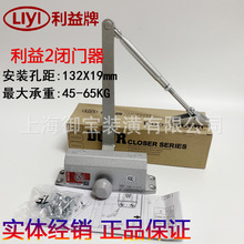 LIYI利益牌闭门器LY2防火门闭门器 楼宇门闭门器45-60KG 180度