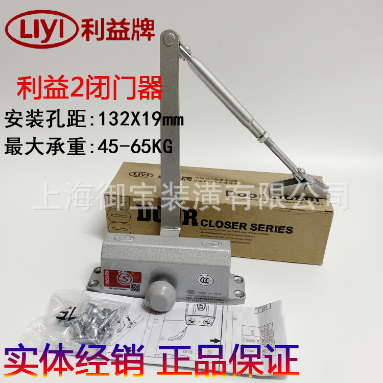 LIYI利益牌闭门器LY2防火门闭门器 楼宇门闭门器45-60KG 180度