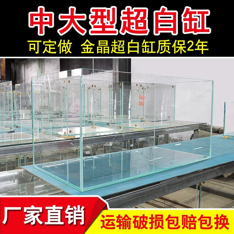 Ультрапрозрачный аквариум напрямую от производителя, аквариум из золотисто-кристально-белого стекла для ландшафтного дизайна, малый, средний, большой, для гостиной