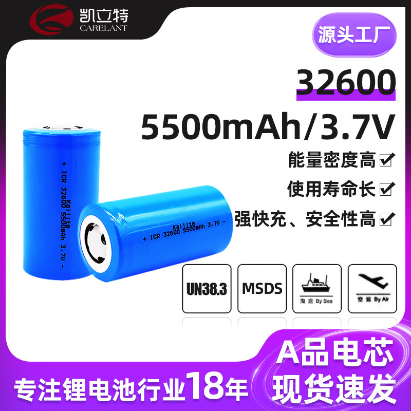 32600電池凱立特メーカーは新しい32600リチウム電池3.7v 5500ミリアンペアを供給している|undefined
