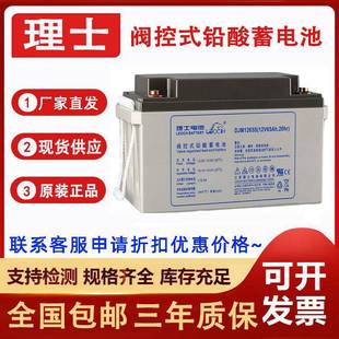 ��ʿ�U����늳�DJM1265S��S�o12V65AH ups�Դ�y���ܷ�ʽֱ����