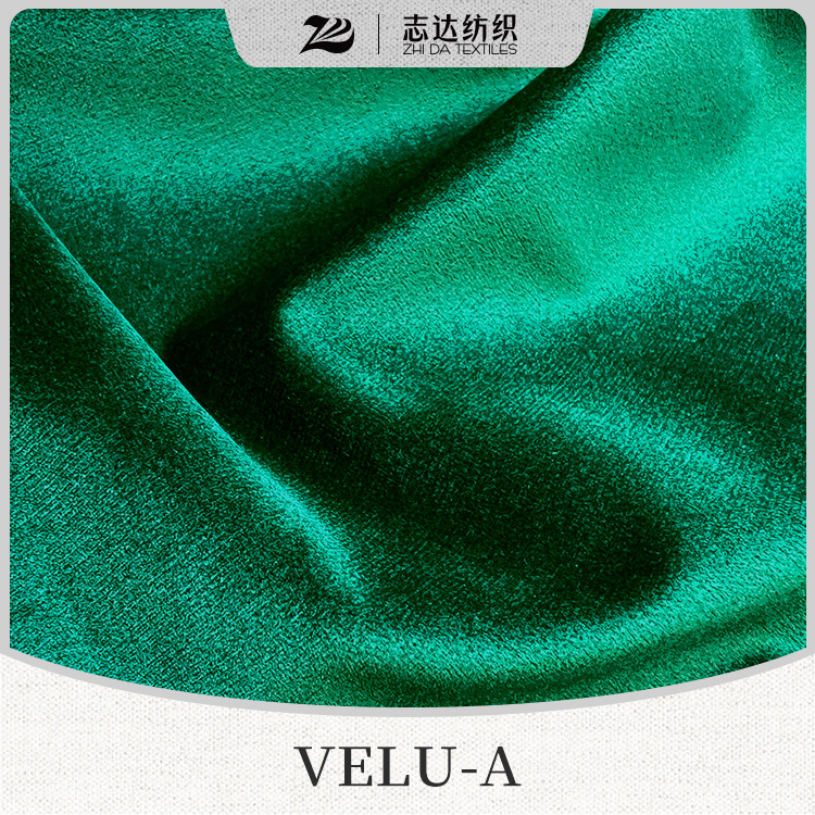 志达纺织经典超柔软经编绒布沙发布窗帘布纯色面料VELU-A