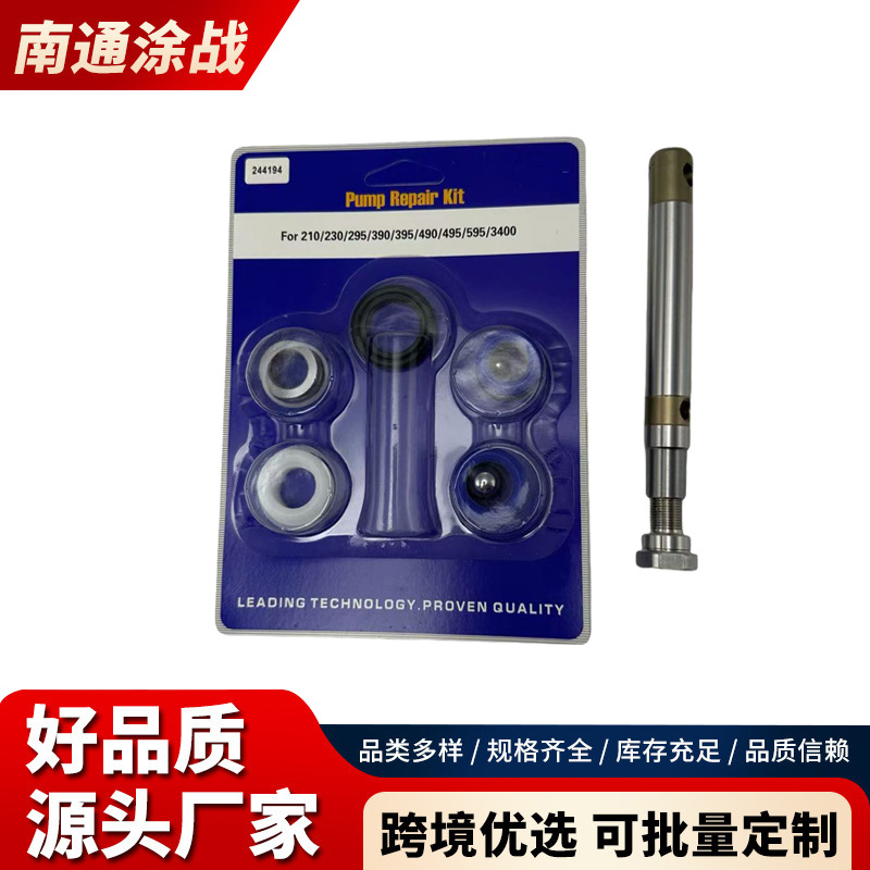 395/495柱塞杆螺丝密封圈高压无气通用喷涂机配件249125 24W617