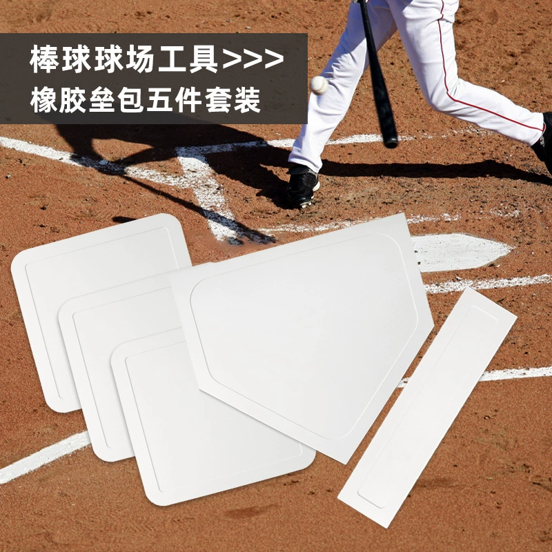 Набор из пяти светящихся водонепроницаемых резиновых баз для бейсбола (база, домашняя база, пластина для питчера) – оборудование для бейсбольного поля
