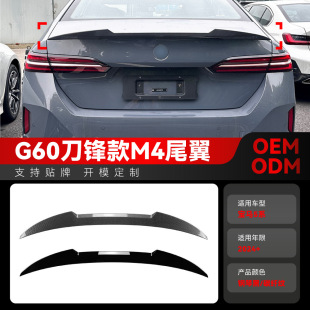 �m��2024+���Rbmw5ϵi5 g60 525i 530i m4���hβ��������b������