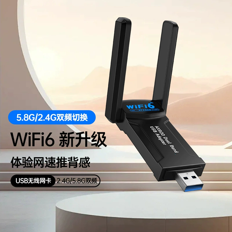 WIFI6 dual-band 5G wireless network card drive-free AX900M computer USB interface desktop computer