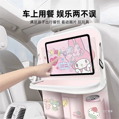 Melody Car Seat Back Storage | Car table board
