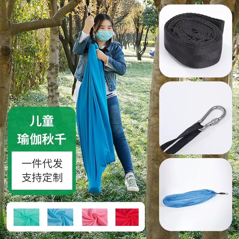 亚马逊热销儿童弹力吊床室内外秋千儿童感官训练秋千瑜伽吊床批发