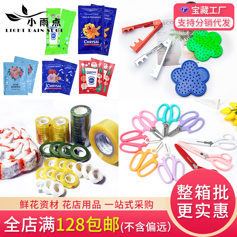 花店资材 3000+款式一站式采购花店用品的材料批发 鲜花包装材料