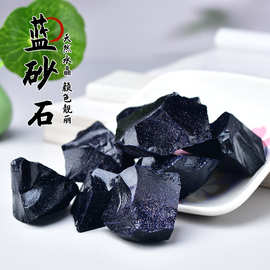 天然蓝砂石原石香薰扩香石淘矿石大颗粒鱼缸盆栽水晶石