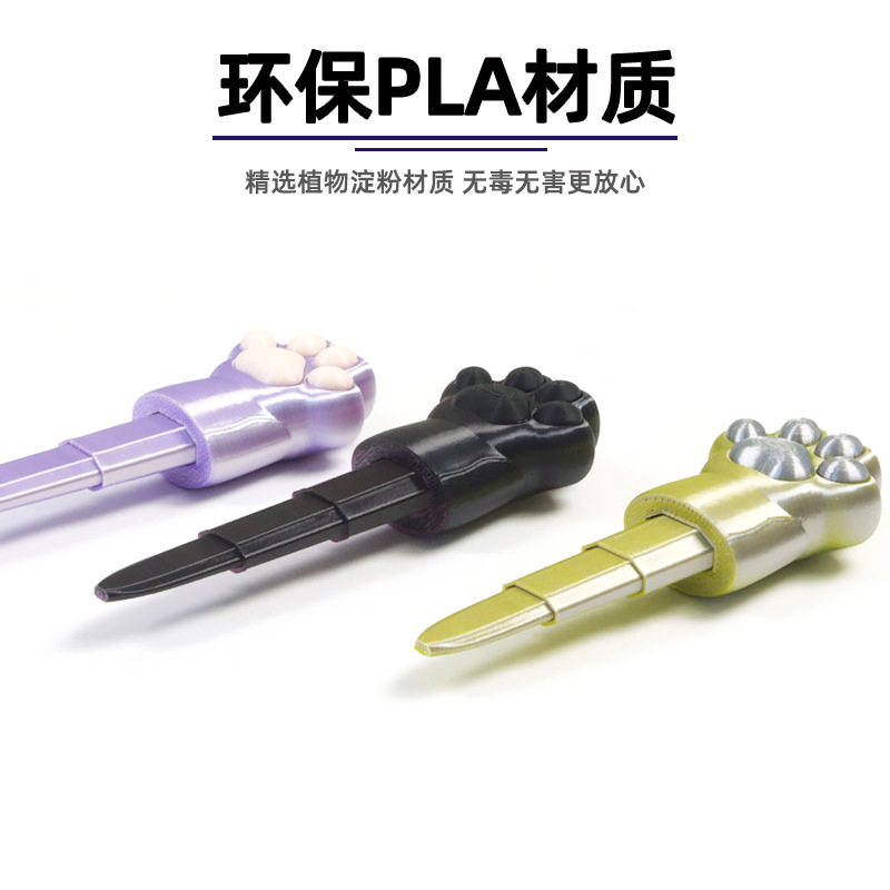 3D打印跨境热销猫爪剑可动关节一体打印炫酷造型可伸缩解压玩具|undefined