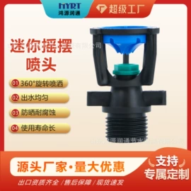 灌溉工具;园艺灌溉工具;排灌机械