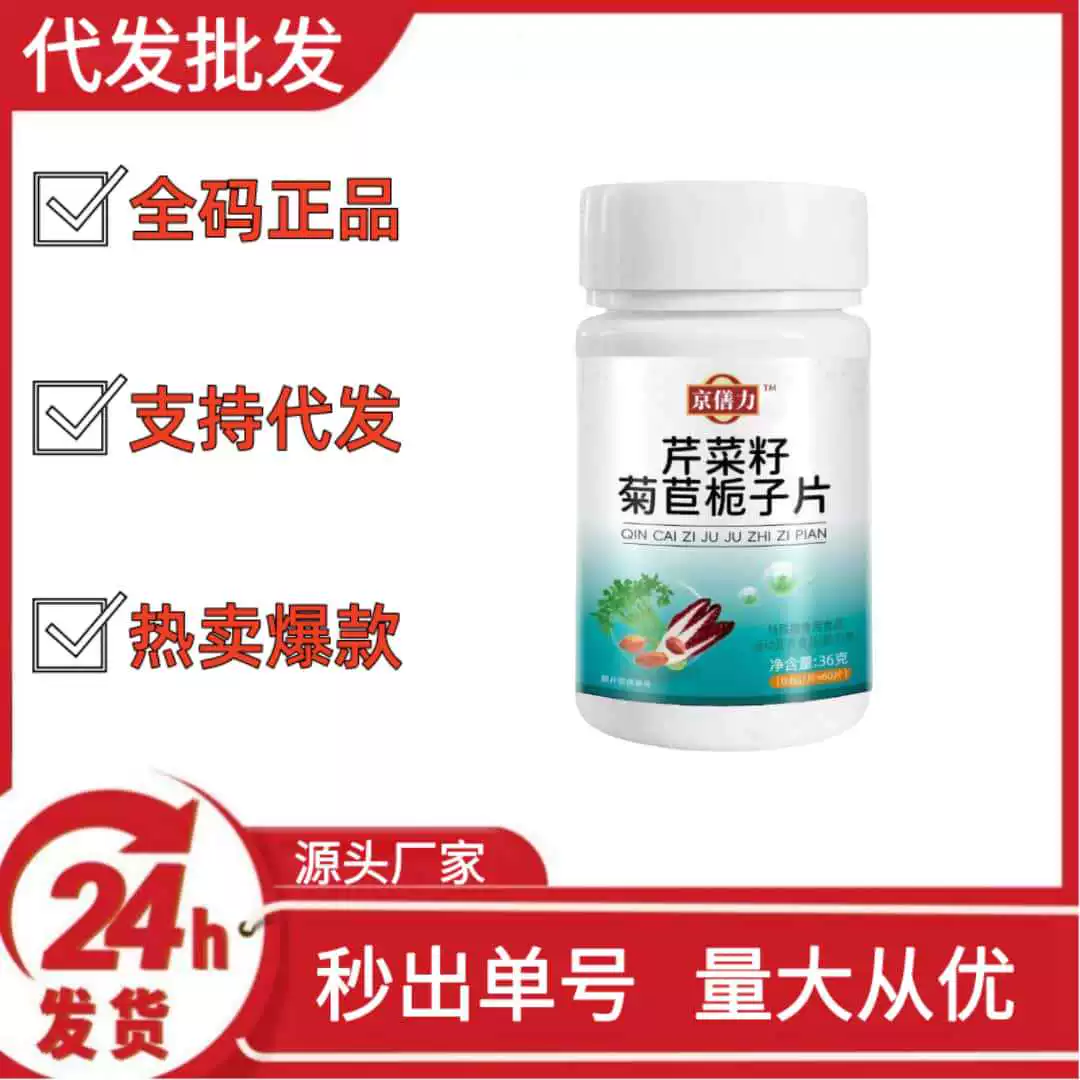 Jingsanli семена сельдерея цикорий гардения дрожат