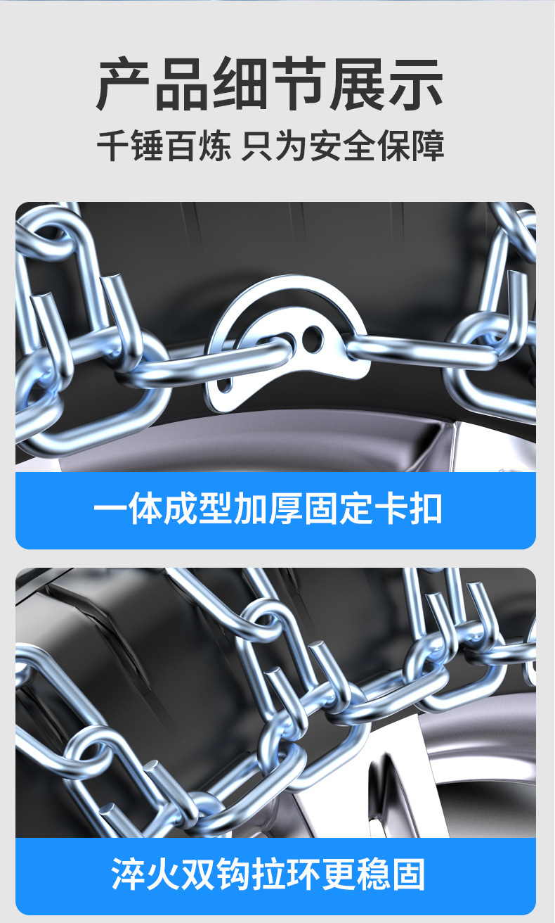 11-Inch Encrypted Anti-Skid Chains for Car Tires, Universal for Sedans, Ice-Breaking, Suitable for Sedans, Suvs, Snow Anti-Skid Strips, Dropshipping
