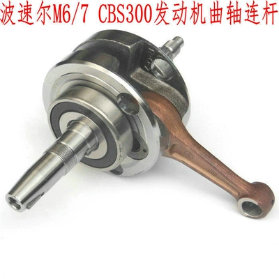 Zongshen Cbs300 Engine Crankshaft Motorcycle engine and accessories - old-model-cbs300