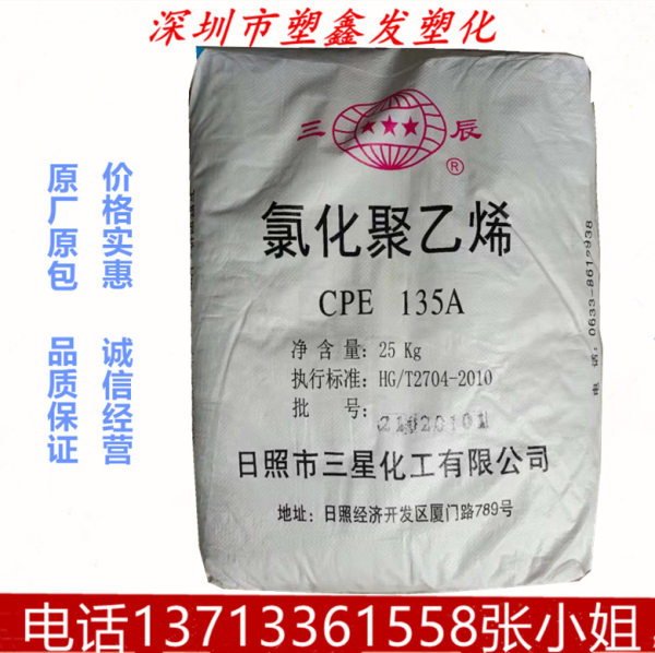 Cpe Weifang Yaxing Cpe135a جودة أنبوب أنابيب الأنابيب أنبوب البثق لوحة الحزمة الأصلية