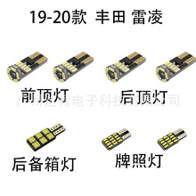 19-21款专用LED阅读灯改装室内灯车内灯内饰灯后备箱灯泡