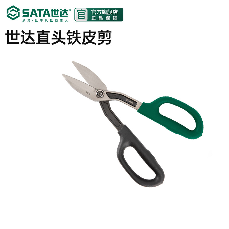 世达铁皮剪直头尖头弯头不锈钢强力龙骨剪子工业用强力铁皮剪刀