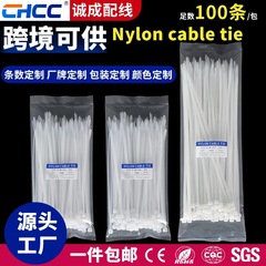 ナイロンケーブルタイ 100 個包装黒と白の肥厚セルフロックプラスチックストラップメーカー国境を越えたスポット卸売