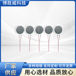 直径15/16/18/20/23喇叭8&Omega;1W对讲机微型喇 叭扬声器发声单元批发
