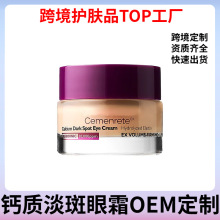 �羳��Ʒ�}�|������˪Calcium Dark Spot Eye Cream�zԭ������˪