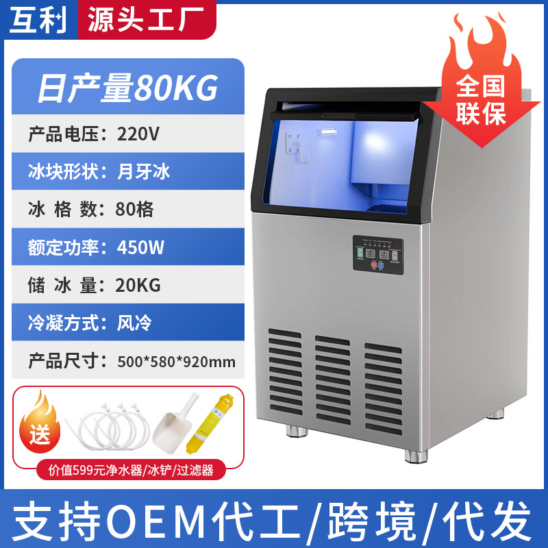 Máquina de hielo comercial máquina de hielo de escamas máquina automática de hielo de gran producción máquina de hielo de nieve máquina de hielo de media luna