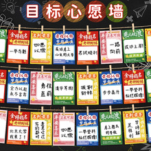 中考高考加油必胜金榜题名初三高三学生目标卡励志墙贴心愿留言卡