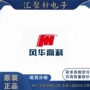 风华fh终端正品电容