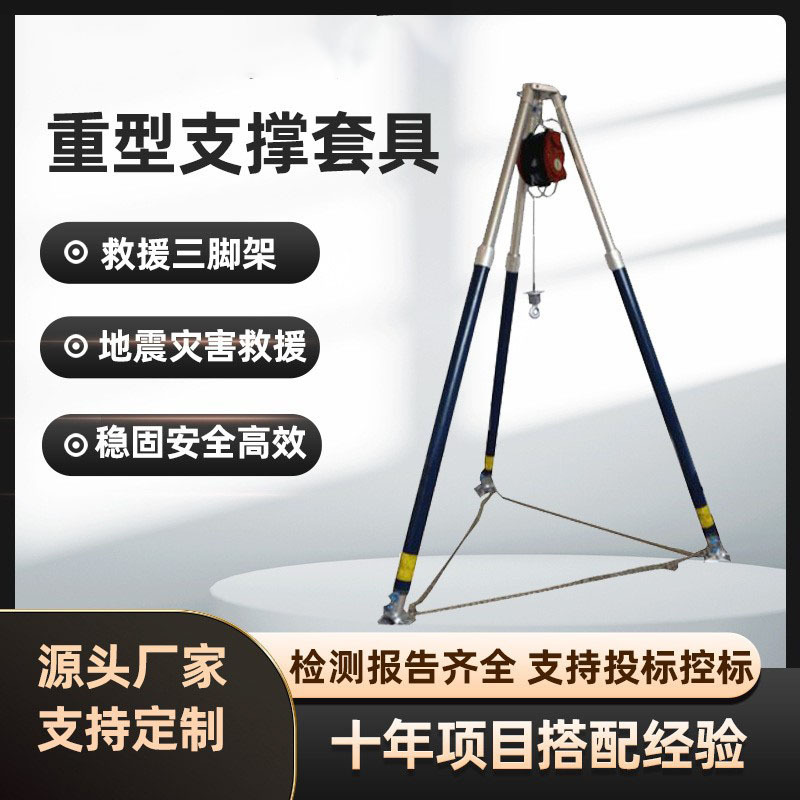 重型液压支撑套具铝合金三脚架稳固杆延长杆支撑柱消防救援支撑杆