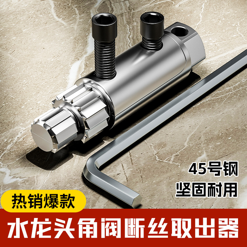 New Household Faucet Angle Valve Broken Wire Packer Explosive Tools Faucet Angle Valve Broken Wire Packer New Household Faucet Angle Valve Broken Wire Packer Explosive Tools Faucet Angle Valve Broken Wire Packer