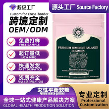 �羳tk��óר��Ů��ƽ������Feminine Balance GummiesԴ����oem