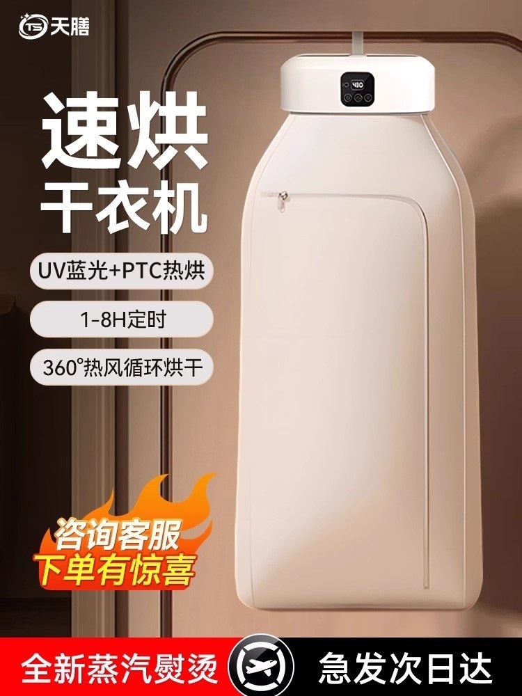 Spot Dryer Household Clothes Drying Foldableable Travel Portable 110V 220V Small Sterilization and Disinfection Dryer