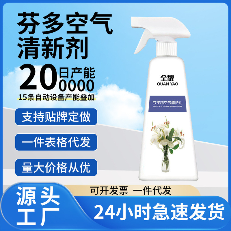 老人の部屋の消臭剤は尿のにおいの異臭を取り除きます。|undefined