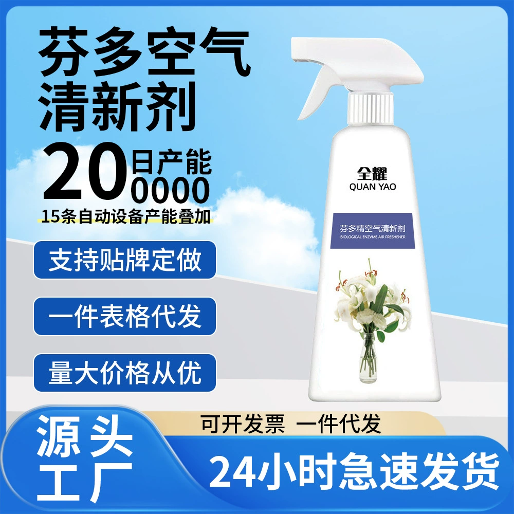 Дезодорант в комнате для пожилых людей