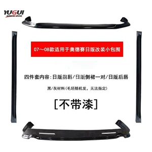 Odyssey Japanese Version Body Kit Suitable for 05-08 Odyssey Japanese Version Modified Small Body Kit Front Lip Side Skirt Rear Lip