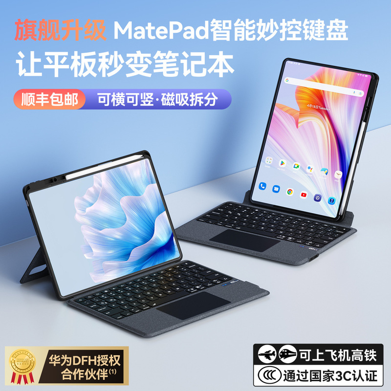 Bow Is Suitable for 2025 Huawei Matepad Air 12 Protective Case Pro Magnetic Smart Keyboard with Anti-Drop Protection