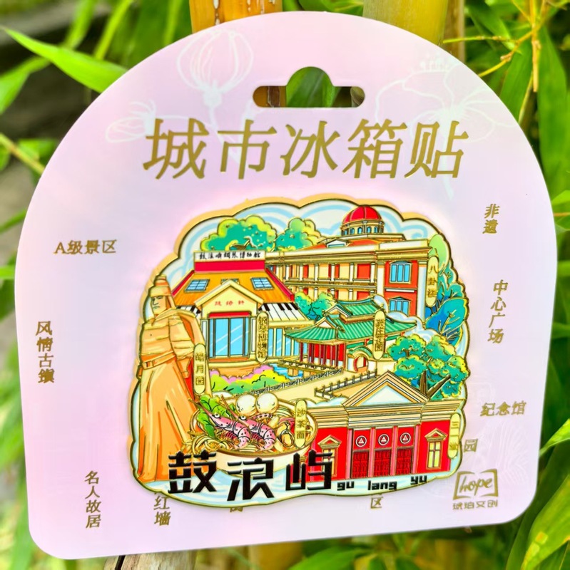 中国大号集合景金属冰箱贴苏州洛阳西安重庆成都大理丽江长沙上海|undefined