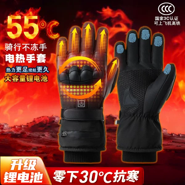3C Lithium Battery Electric Heating Rechargeable Gloves for Outdoor Cycling, Men and Women Electric Motorcycle Gloves for Warmth