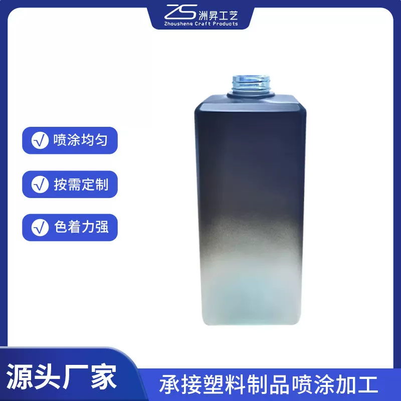 广州喷涂加工厂家 ABSPPPCTPU 塑胶件表面喷砂喷橡胶漆加工定制