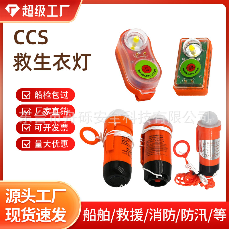救生衣灯锂电池干电池示位灯救生圈自亮灯带ccs认证海水电池防爆