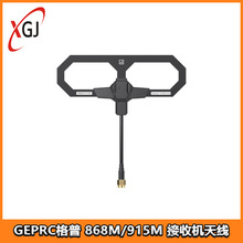GEPRC���� 868M/915M Ī��ɭ�쾀 ���l�^ �����ԏ� FPV��Խ�C���