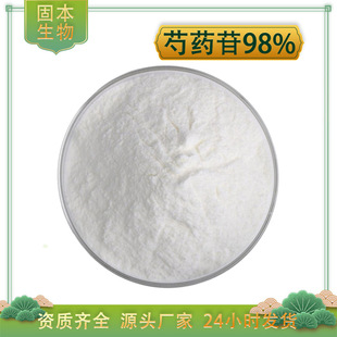 ��ș��90%��ș��/������ȡ��HPLC�z�yPaeoniflorin��ș��߰10g��