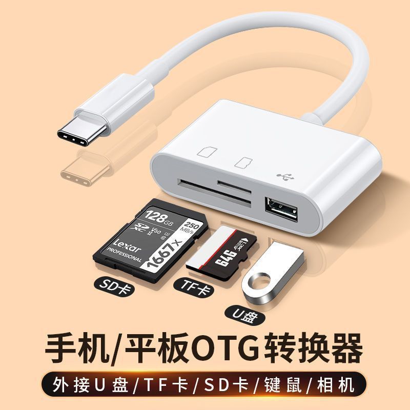 Type-C Multifunctional Card Reader, Memory Card, Universal for Mobile Phones, Can Directly Download and Delete USB Flash Drives, Tfsd Cameras Type-C Multifunctional Card Reader, Memory Card, Universal for Mobile Phones, Can Directly Download and Delete USB Flash Drives, Tfsd Cameras