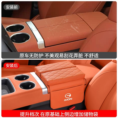 Suitable for Aion Yplus/V/Lx/Splus – Armrest box pad