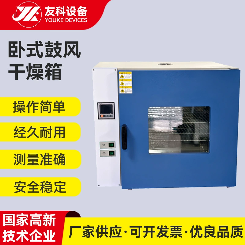 Электрическая сушильная печь с постоянной температурой, высокотемпературная промышленная печь с циркуляцией горячего воздуха, лабораторная сушильная печь с цифровым дисплеем, контроль температуры