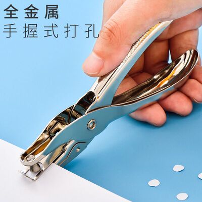 Hole Punch Punch Metal Stationery Effort saving manual Loose-leaf paper lovely Round Punch