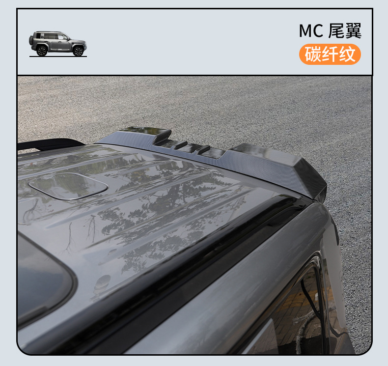 Equation Leopard 5 Special Mc Tail Spoiler Roof Spoiler Wing Modification Car Exterior Decoration Sticker No Drilling Required