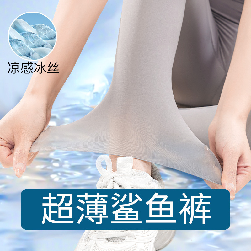 Carefully Selected Women's Summer Leggings for Outerwear, Ultra-Thin Leggings, Barbie Pants, Plus-Size Shark Pants, New Ice Silk Mask