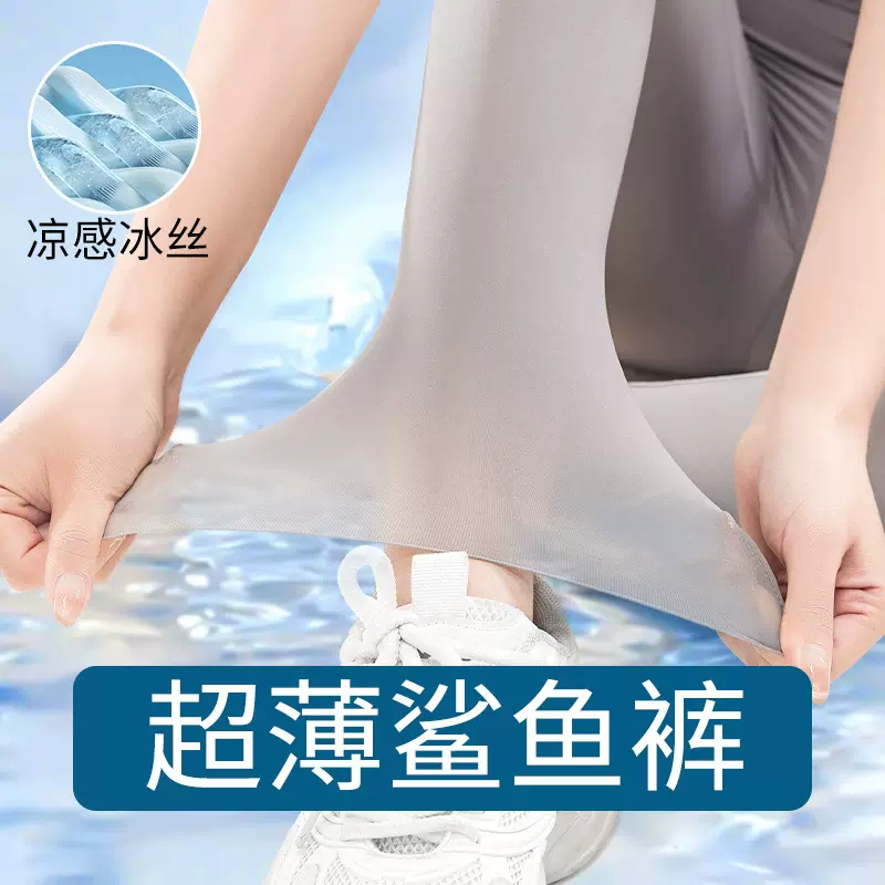 严选打底裤女夏外穿超薄打底裤奶皮芭比裤大码鲨鱼裤新款冰丝面膜